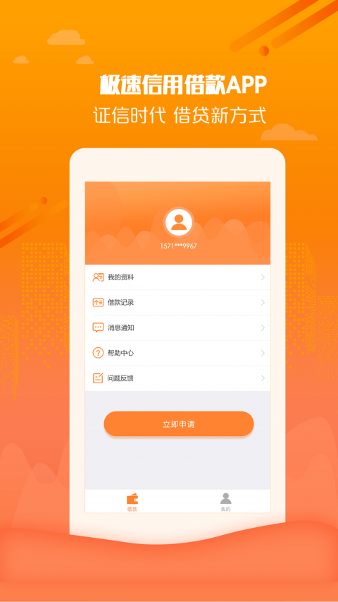 上上钱借款