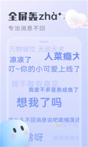 心动泡泡app  v1.0.0图2