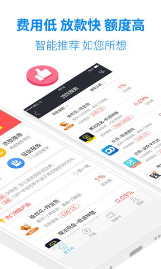 小微贷款下载app