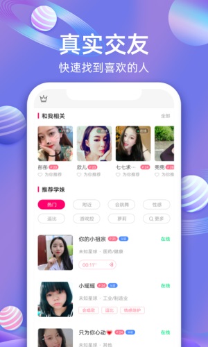 樱桃一对一聊天交友平台2024