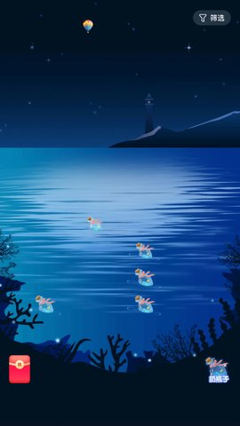 遇恋漂流瓶手机版  v3.7.5图1