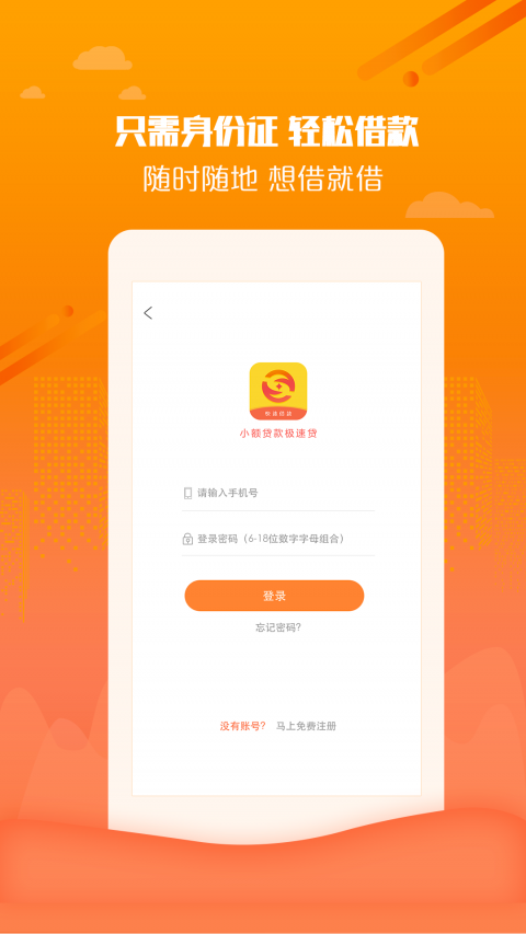 上上钱借款  v1.0图3