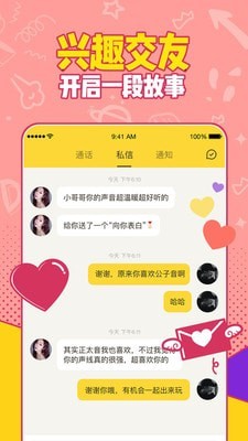有信电话免费下载安卓版  v1.0图1