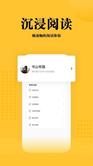 书路阅读下载安装