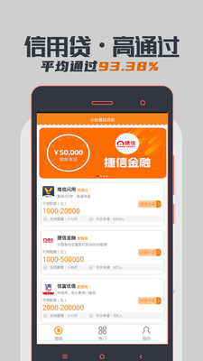 小蚁借钱  v1.0图1