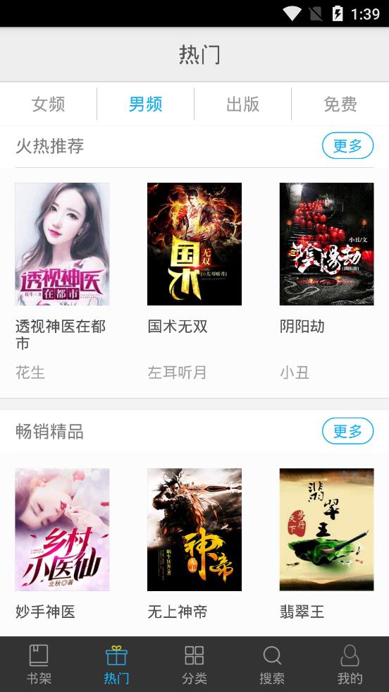 书香文库下载官方正版苹果版