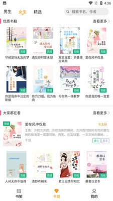 优谷阅读手机版下载官网安装苹果版  v2.0.5图3
