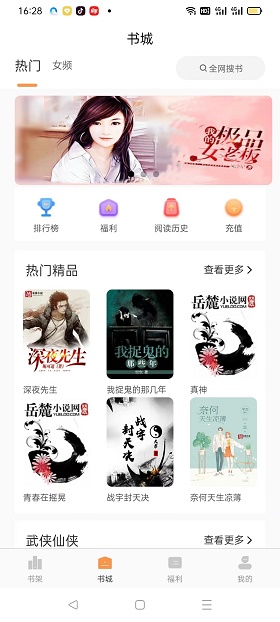 悦文阅读app破解版最新版下载安装官网免费  v1.2.9图1