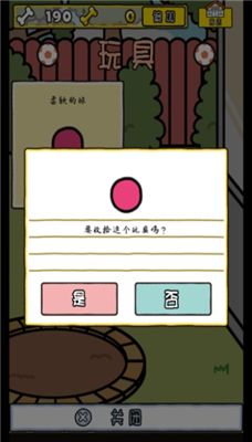 我与汪星人汉化版