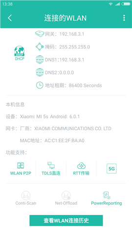 Wifi分析助手