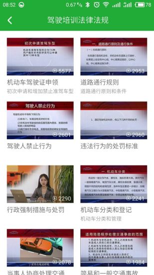 星唯学员端