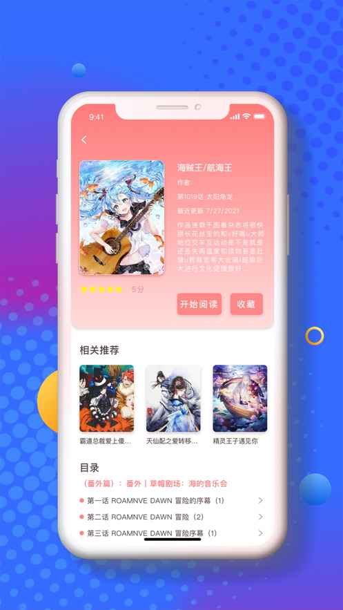 小番茄漫画官网下载安装手机版苹果版免费