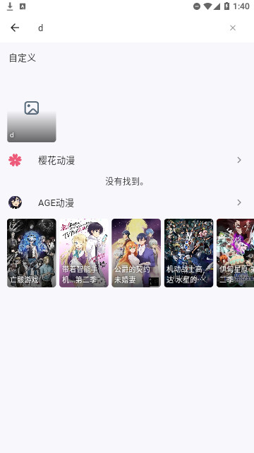 姬次元宝库  v1.0.6图2