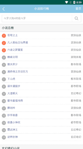 修笔小说安卓版下载安装免费软件苹果版