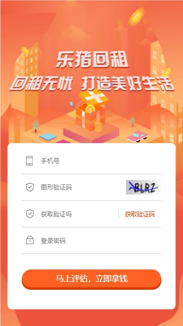 乐猪贷app  v1.0图1