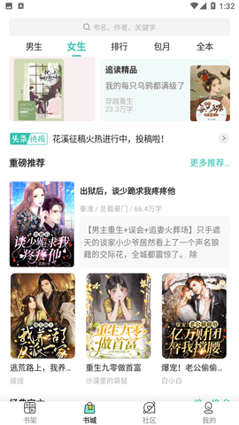 春雪阅读小说在线阅读免费全文