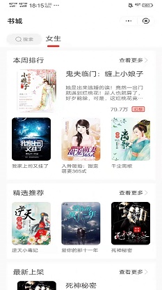 万橡阅读里老王的退休生活  v1.0.0图2