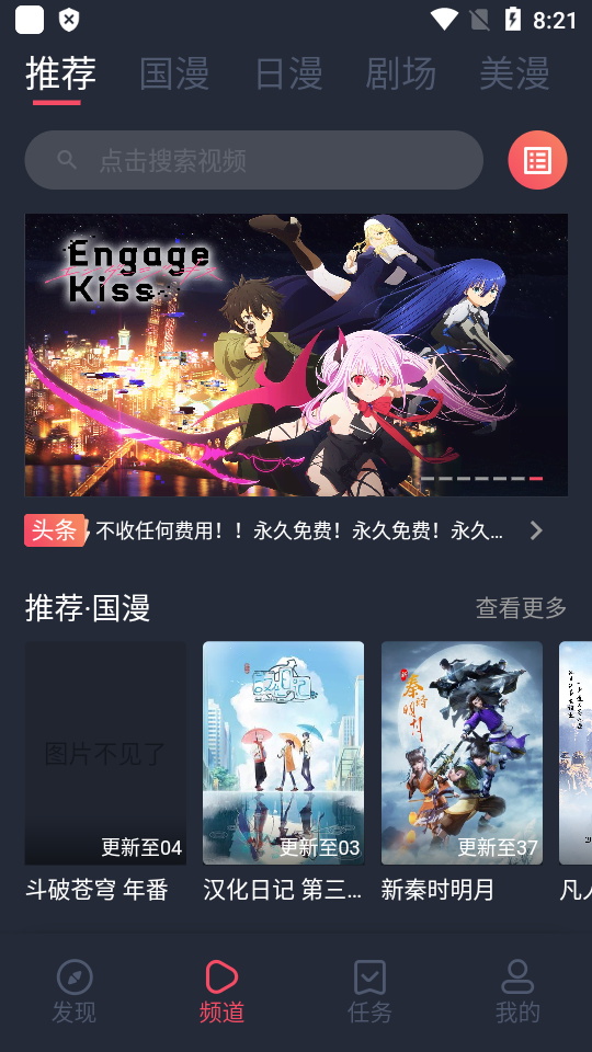 clicli动漫安装1.0.1.0  v1.0图2