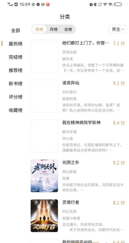 多快阅读app下载官网苹果手机版  v1.0.1图3