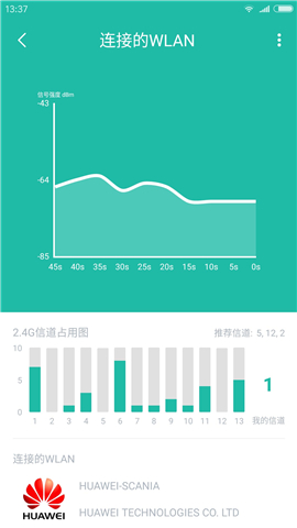 Wifi分析助手  v1.3.7图3