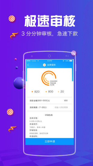 即有分期零花钱2024