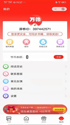 万橡阅读里老王的退休生活