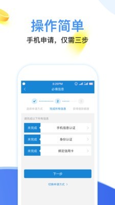闪电分期安卓版下载安装最新版