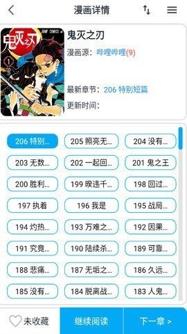 大眼漫画在线阅读全文无弹窗下载安装最新版免费  v2.0.1图3