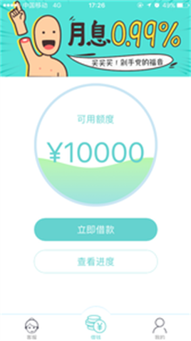 小猪急借app  v1.0图3