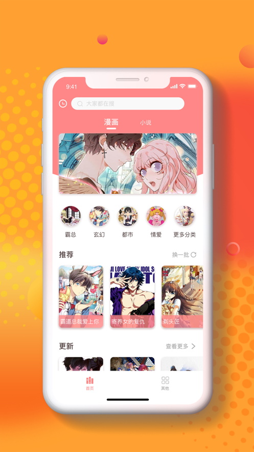 小番茄漫画官网下载安装最新版手机  v1.1.0图3