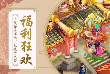 西游封妖安卓版