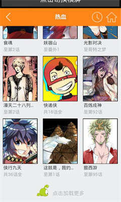 红旅漫画手机版下载安装官网最新版免费阅读