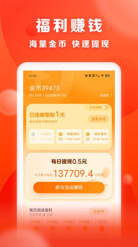 贤读小说最新版下载安装官网