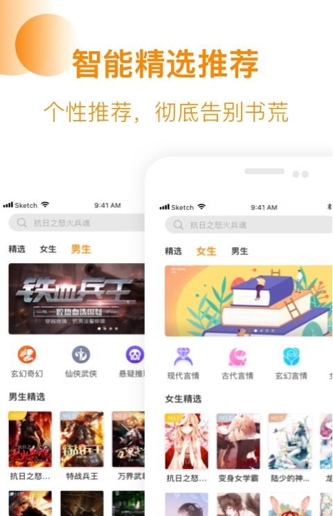 芒果小说安卓版下载安装官网