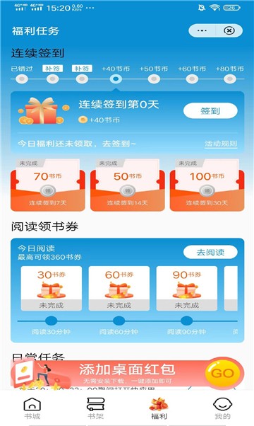 萌猪小说最新版本下载安装免费