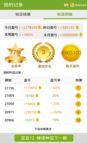 招财豆免费版下载官网
