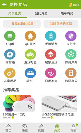 招财豆免费版下载官网  v3.11图1