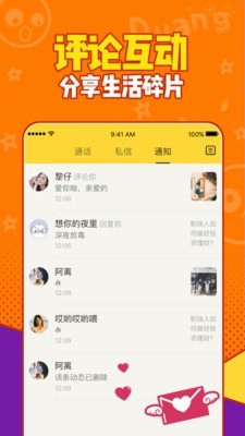 有信电话app下载