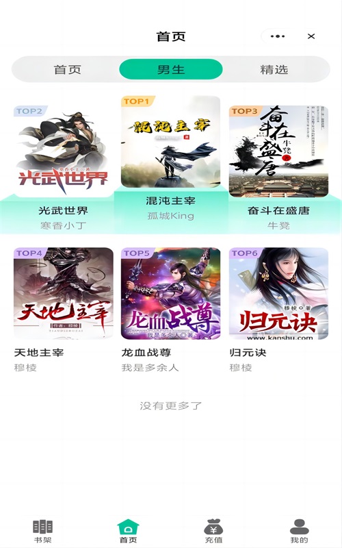 宝石书城最新版  v1.0.1图2