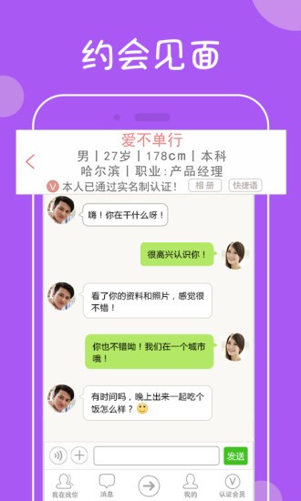 我在找你软件下载安卓手机版免费