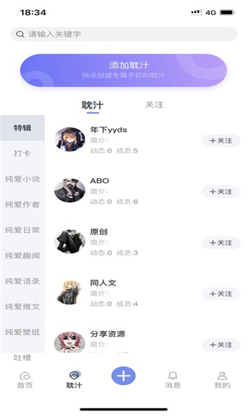 萌猪小说最新版下载免费阅读全文无弹窗  v1.2.1图3