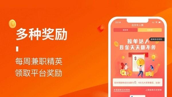 乐多宝兼职安卓版下载官网最新  v1.0.0图1