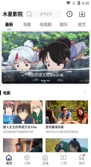 木星影视2024  v1.6.3.12图3