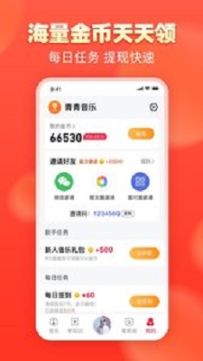 青青音乐APP下载
