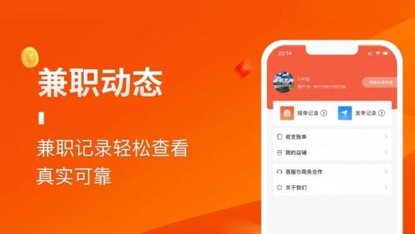 乐多宝兼职安卓版下载官网最新