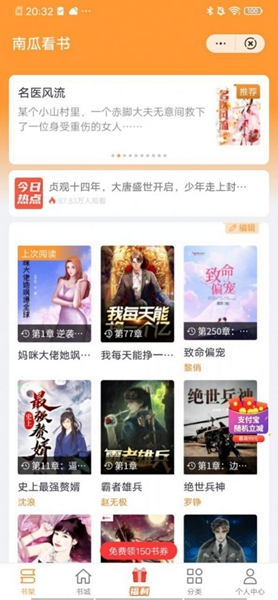 南瓜看书app下载官网苹果版本安装  v1.0.2图1