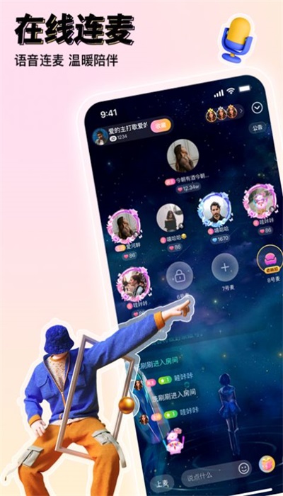 悦茶语音官网下载  v1.0.1.16图2