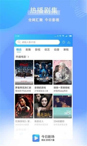 今日剧场最新版下载手机版中文字幕  v1.0.2.1图3