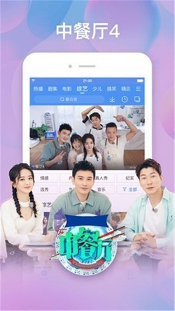 影视看看最新版app下载