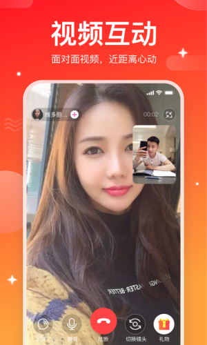 小相思聊天交友软件  v1.0.0图1